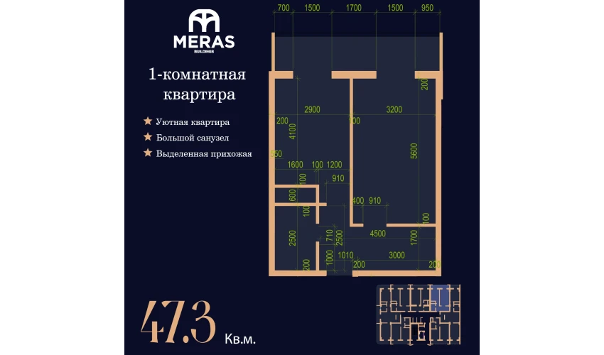 1-комнатная квартира 47.3 м²  12/17 этаж | Жилой комплекс Vertex Tawer