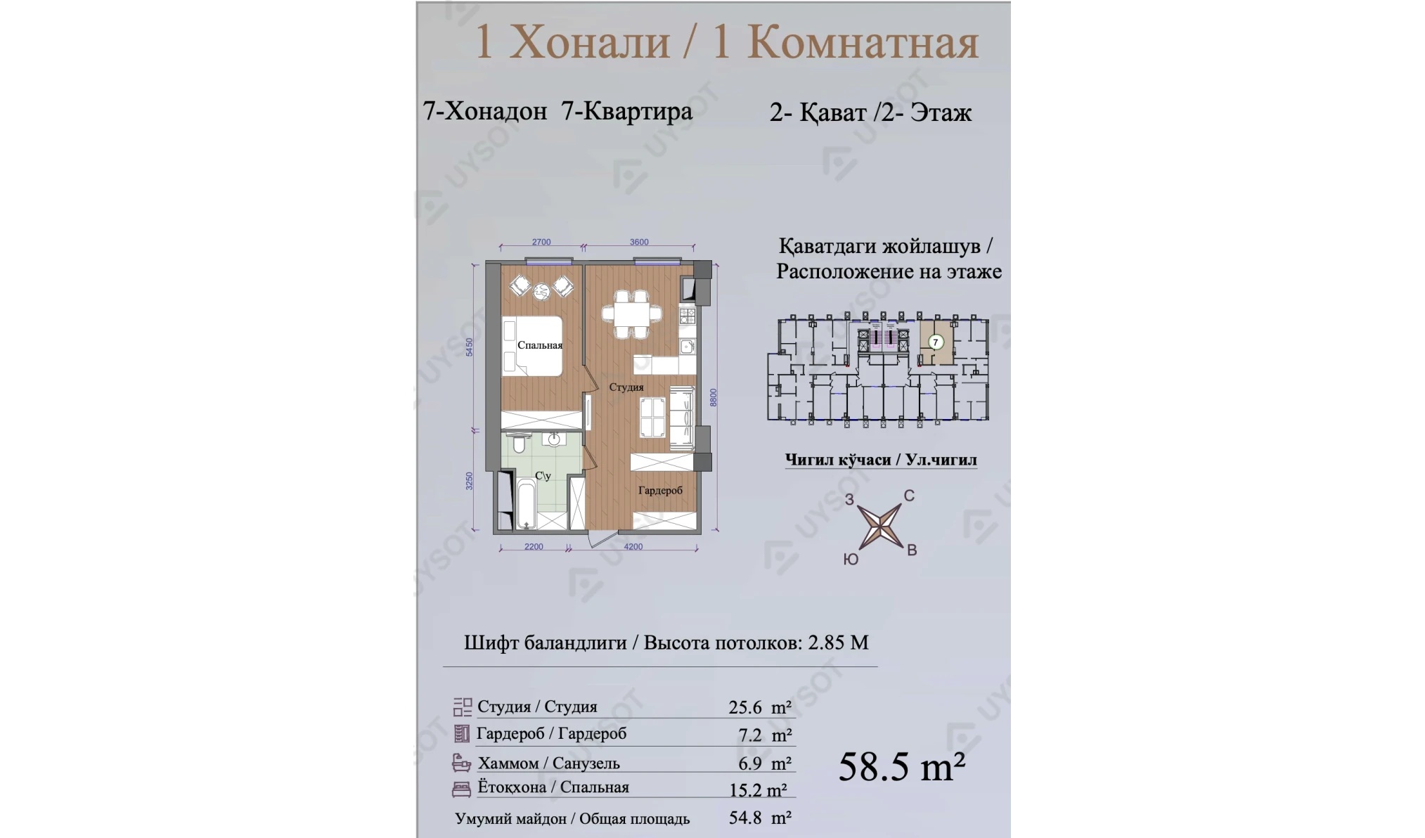 1-комнатная квартира 58.5 м²  2/2 этаж