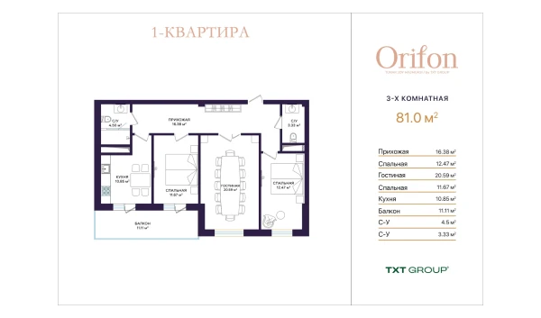 3-xonali xonadon 81 m²  9/10 qavat | ORIFON Turar-joy majmuasi