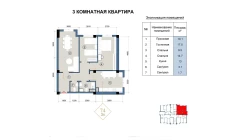 3-xonali xonadon 74 m²  2/9 qavat | FLORYA RESIDENCE Turar-joy majmuasi