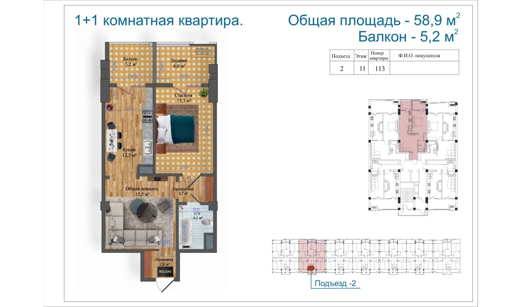 2-комн. квартира 60.46 м²  11/14 этаж | Жилой комплекс Avia Palace