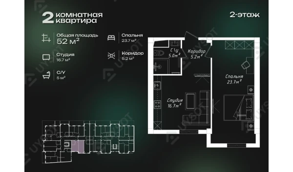 2-комнатная квартира 52 м²  2/2 этаж