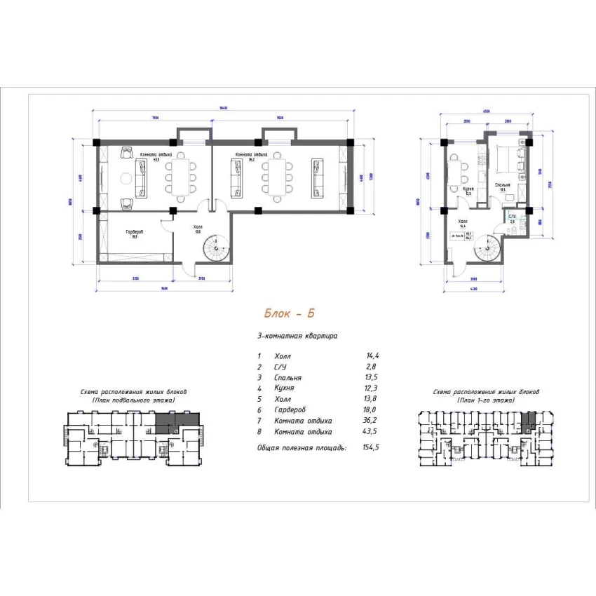 3-комнатная квартира 154.5 м²  1/1 этаж