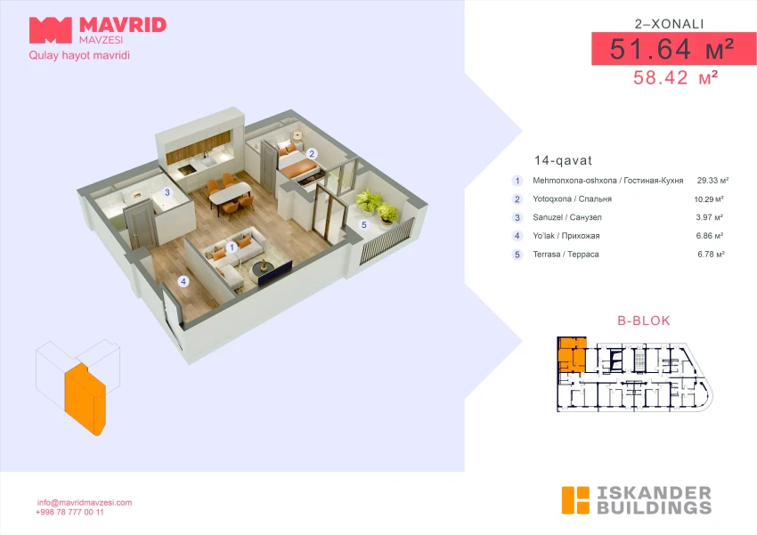 2-комнатная квартира 51.64 м²  14/14 этаж