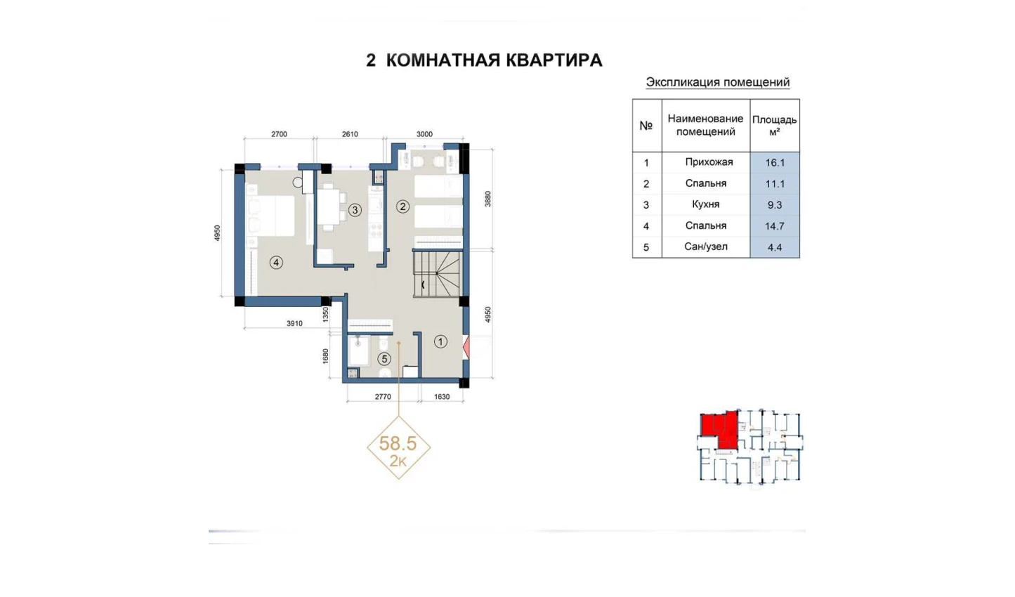 2-комн. квартира 113.5 м²  1/9 этаж | Жилой комплекс FLORYA RESIDENCE