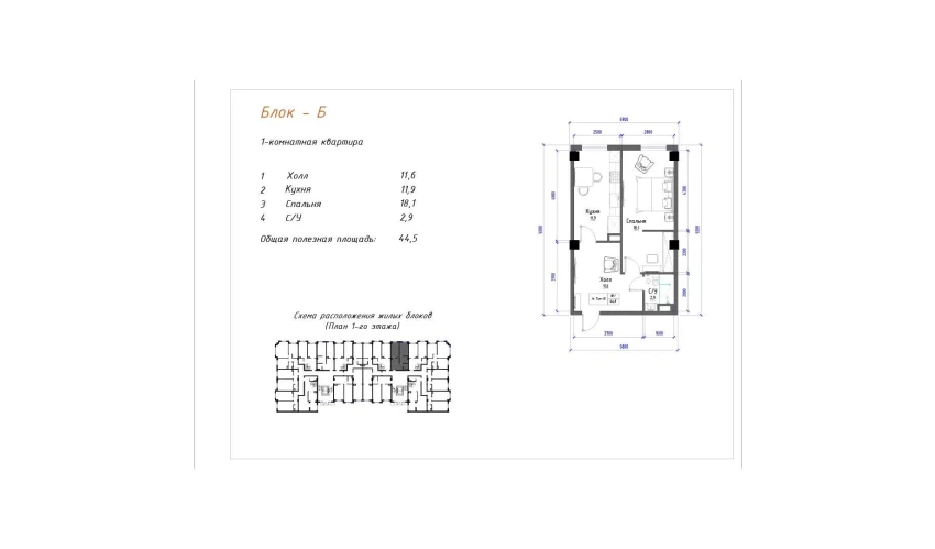 1-комнатная квартира 44.5 м²  1/5 этаж | Жилой комплекс Yangi O'zbekiston