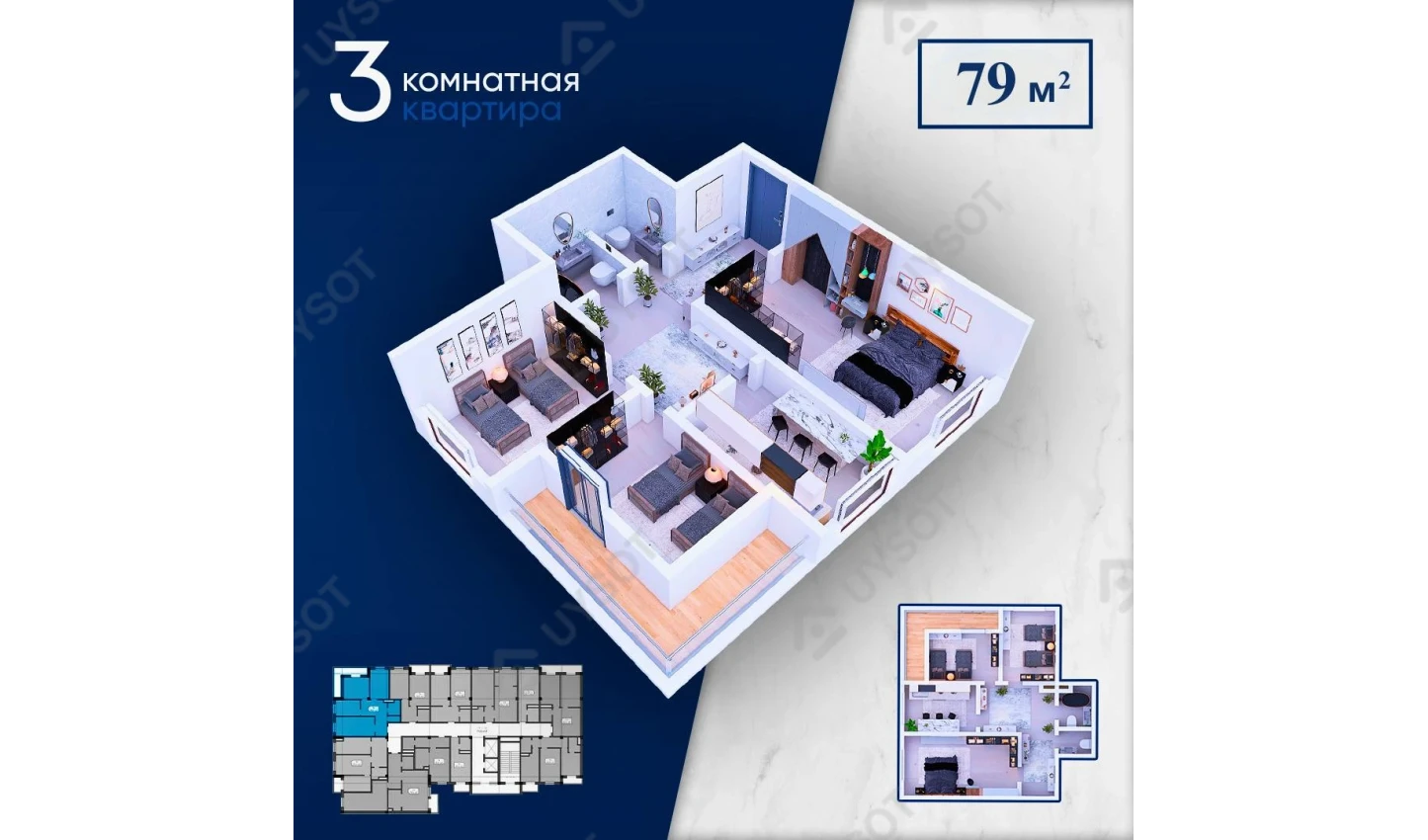 3-xonali xonadon 79 m²  2/2 qavat