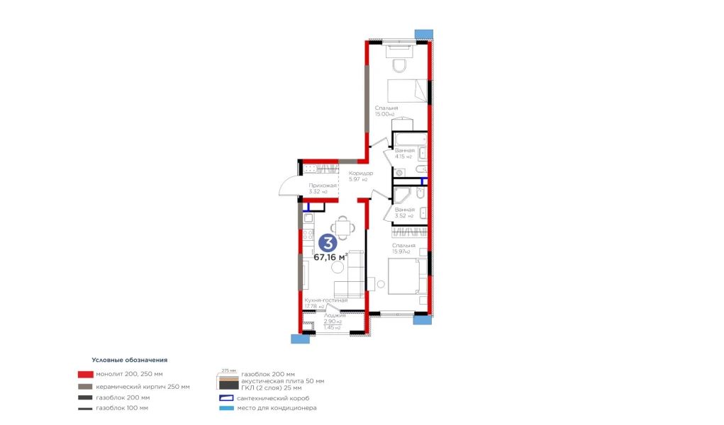 3-xonali xonadon 67.16 m²  9/9 qavat