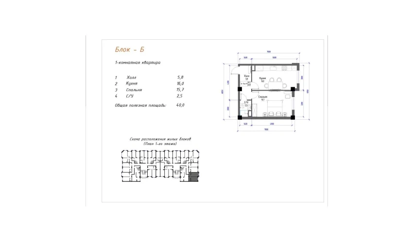 1-комнатная квартира 40 м²  1/5 этаж | Жилой комплекс Yangi O'zbekiston