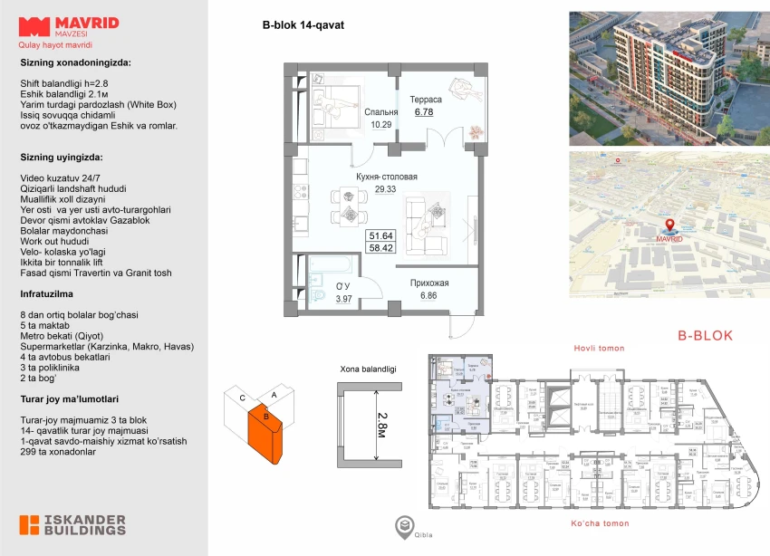 2-комнатная квартира 51.64 м²  14/14 этаж