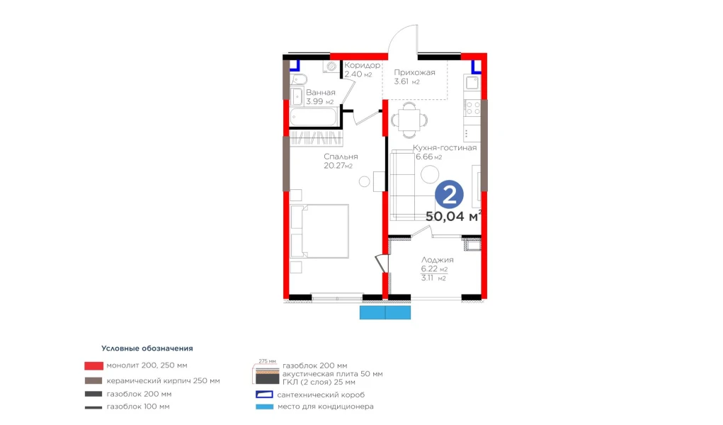 2-комнатная квартира 50.04 м²  2/2 этаж