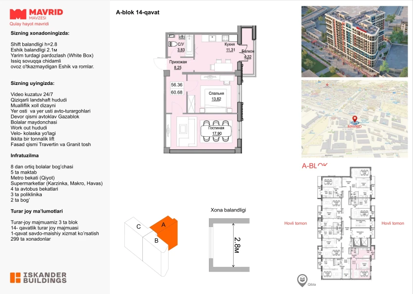 2-комнатная квартира 56.36 м²  14/14 этаж