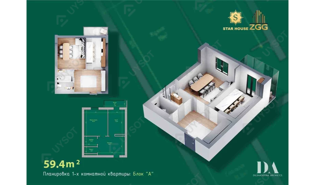 1-комнатная квартира 59.4 м²  8/8 этаж