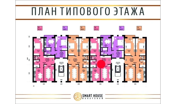 2-комнатная квартира 67.1 м²  4/8 этаж | Жилой комплекс SMART HOUSE NURAFSHAN