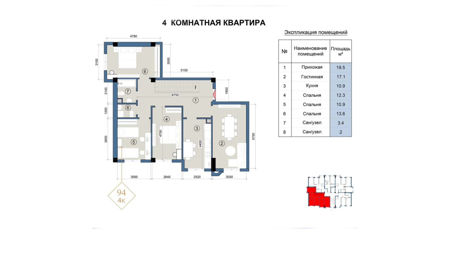 4-xonali xonadon 184 m²  1/9 qavat | FLORYA RESIDENCE Turar-joy majmuasi