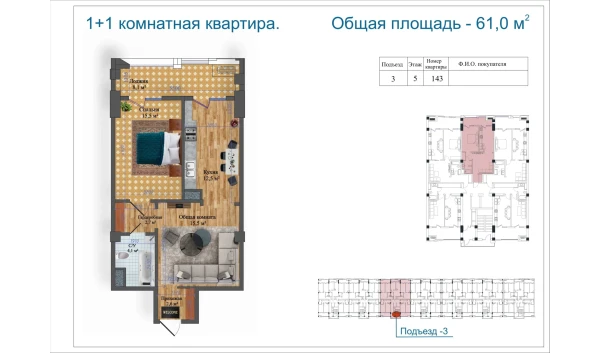 2-комнатная квартира 71.9 м²  5/14 этаж | Жилой комплекс Avia Palace