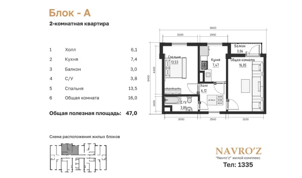 2-комнатная квартира 48.59 м²  3/10 этаж | Жилой комплекс Navro’z Residence