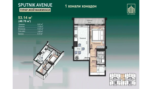 1-xonali xonadon 53.14 m²  10/12 qavat | SPUTNIK AVENUE Turar-joy majmuasi