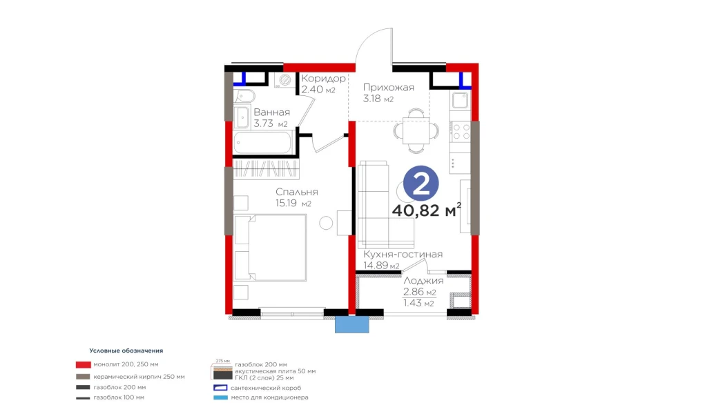 2-xonali xonadon 40.82 m²  9/9 qavat