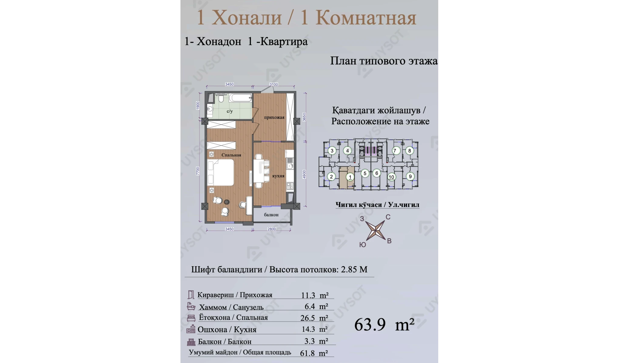 1-комнатная квартира 63.9 м²  2/2 этаж