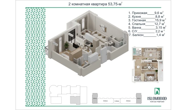 2-комнатная квартира 53.75 м²  5/16 этаж | Жилой комплекс ISLOMOBOD