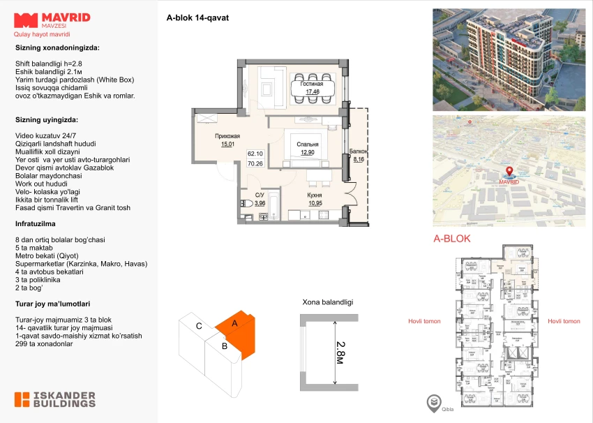 2-комнатная квартира 62.1 м²  14/14 этаж