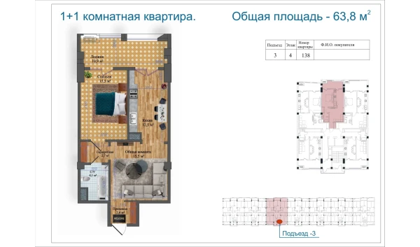 2-xonali xonadon 63.8 m²  4/14 qavat | Avia Palace Turar-joy majmuasi