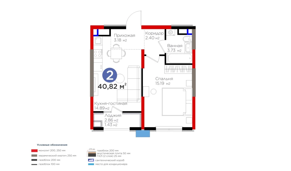 2-комнатная квартира 40.82 м²  9/9 этаж