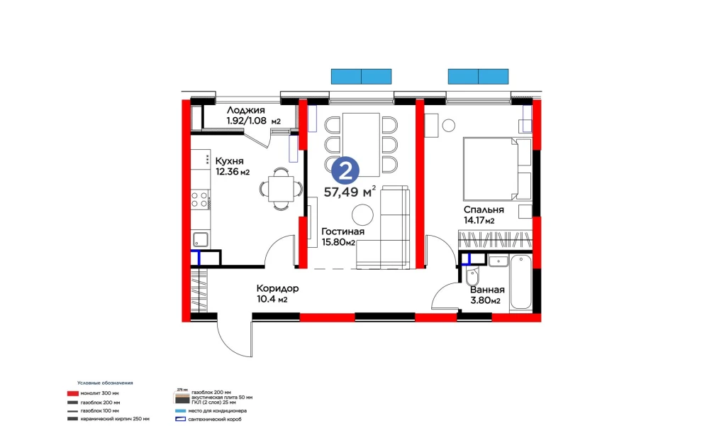 2-комнатная квартира 57.49 м²  6/6 этаж