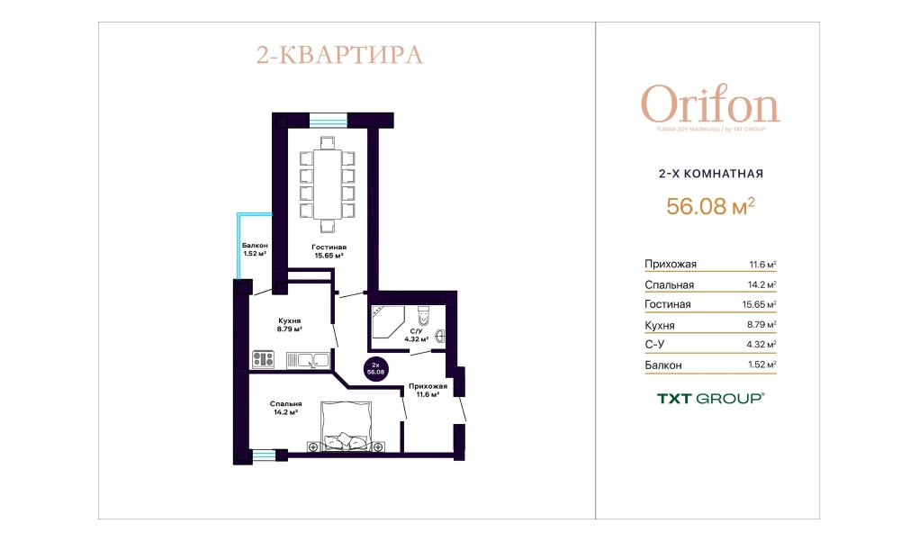 2-комнатная квартира 56.08 м²  3/3 этаж