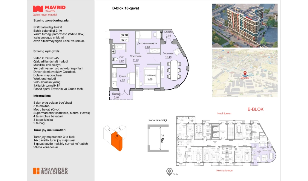 3-комнатная квартира 60.78 м²  10/10 этаж