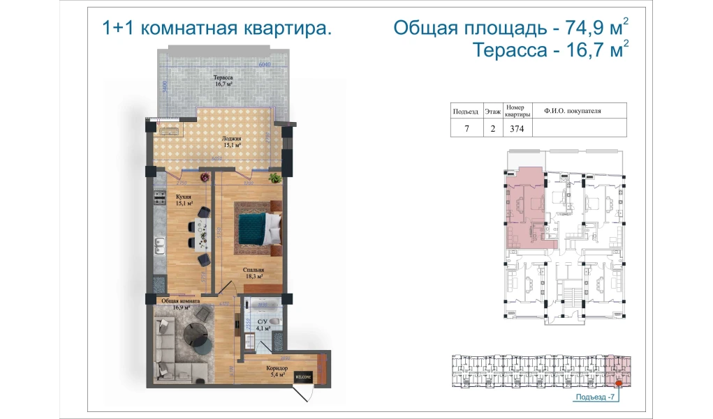 2-xonali xonadon 74.9 m²  2/2 qavat