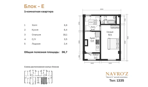 1-комнатная квартира 39.17 м²  6/10 этаж | Жилой комплекс Navro’z Residence