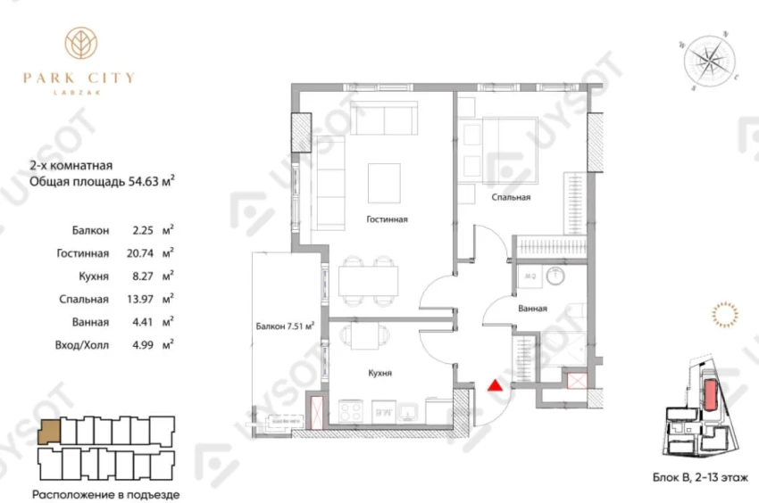 2-xonali xonadon 54.63 m²  2/2 qavat