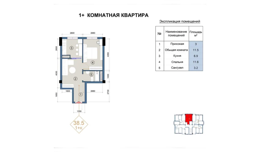 1-комнатная квартира 81.7 м²  9/9 этаж | Жилой комплекс FLORYA RESIDENCE