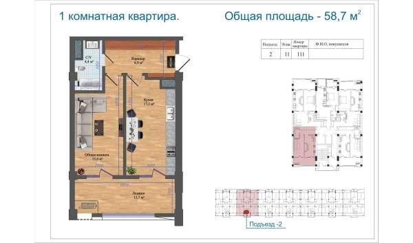 1-xonali xonadon 58.7 m²  11/14 qavat | Avia Palace Turar-joy majmuasi