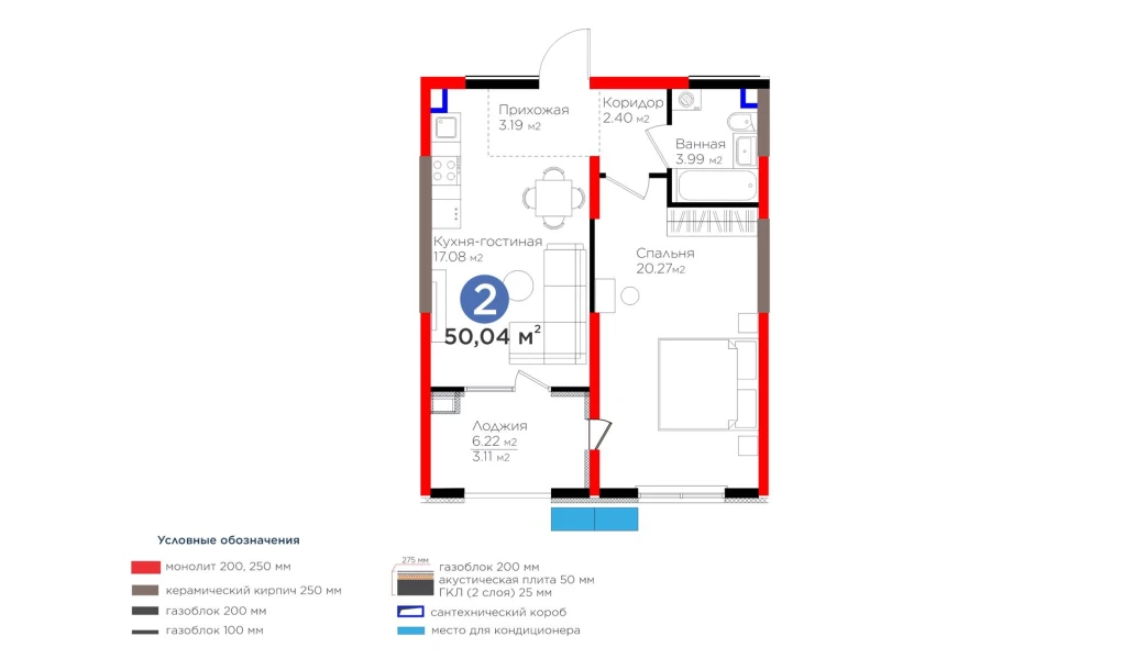 2-xonali xonadon 50.04 m²  2/2 qavat