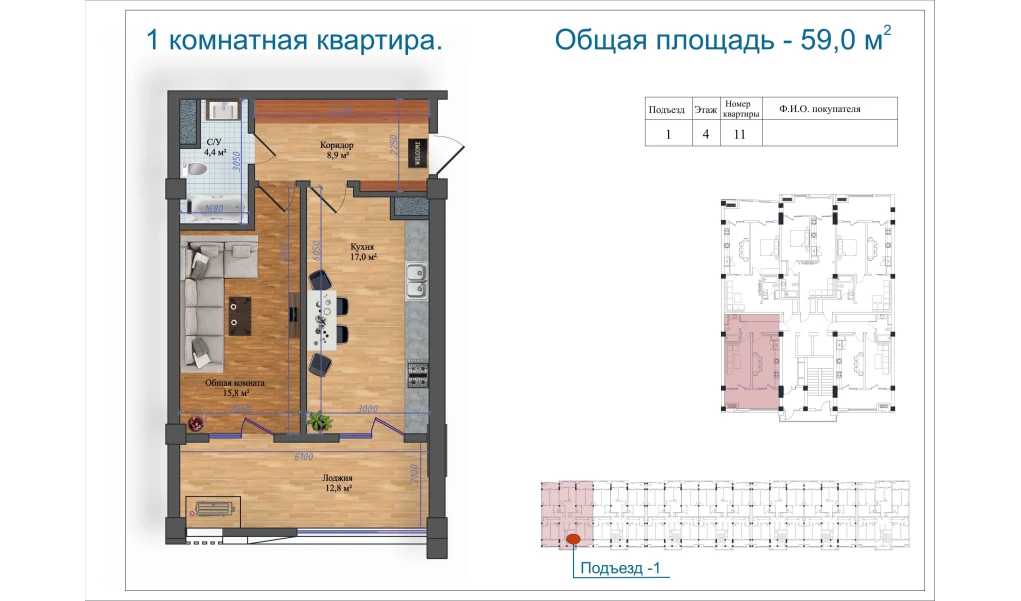 1-комн. квартира 59 м²  4/14 этаж | Жилой комплекс Avia Palace