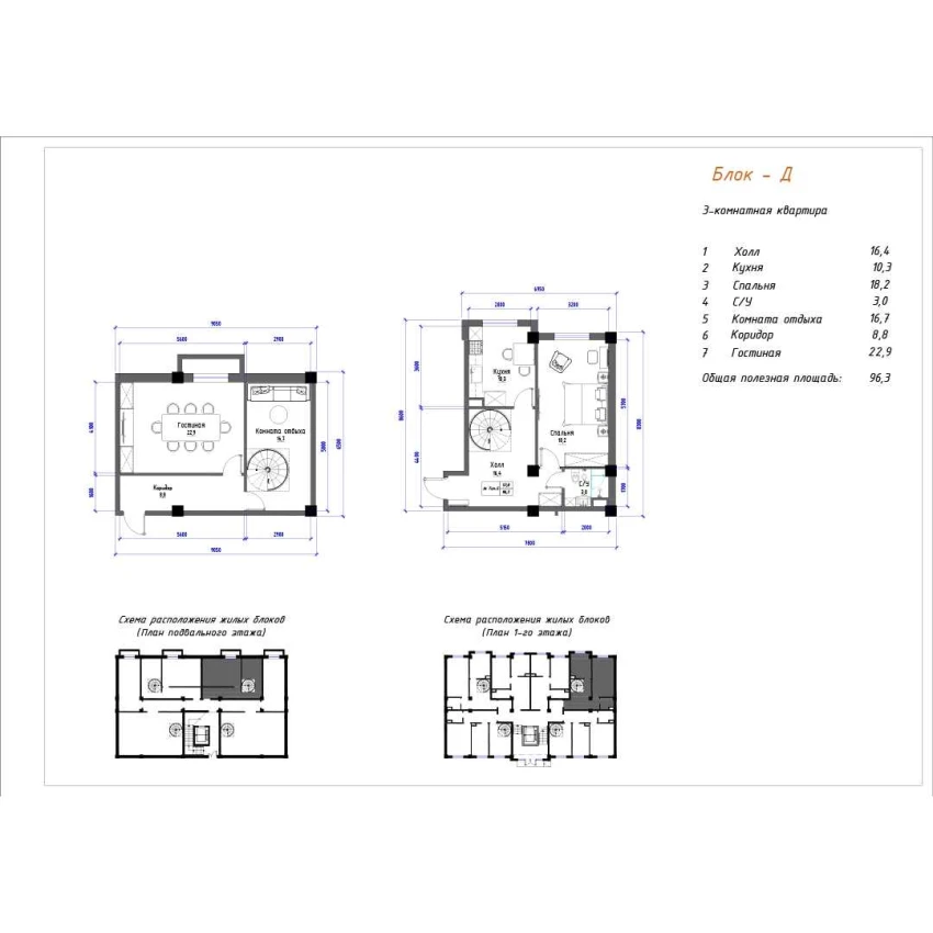 2-комн. квартира 96.3 м²  1/5 этаж | Жилой комплекс Yangi O'zbekiston