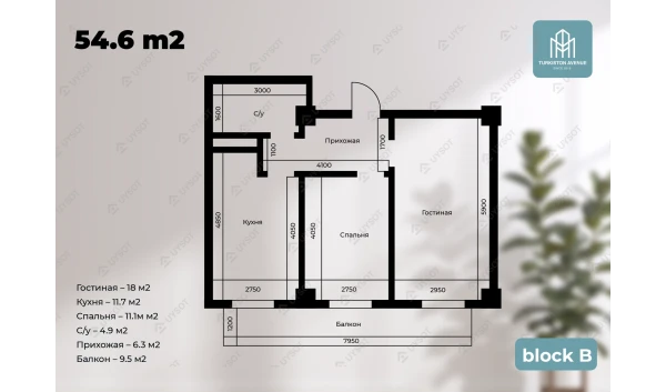 2-комнатная квартира 54.6 м²  1-16/16 этаж | Жилой комплекс Turkiston Avenue