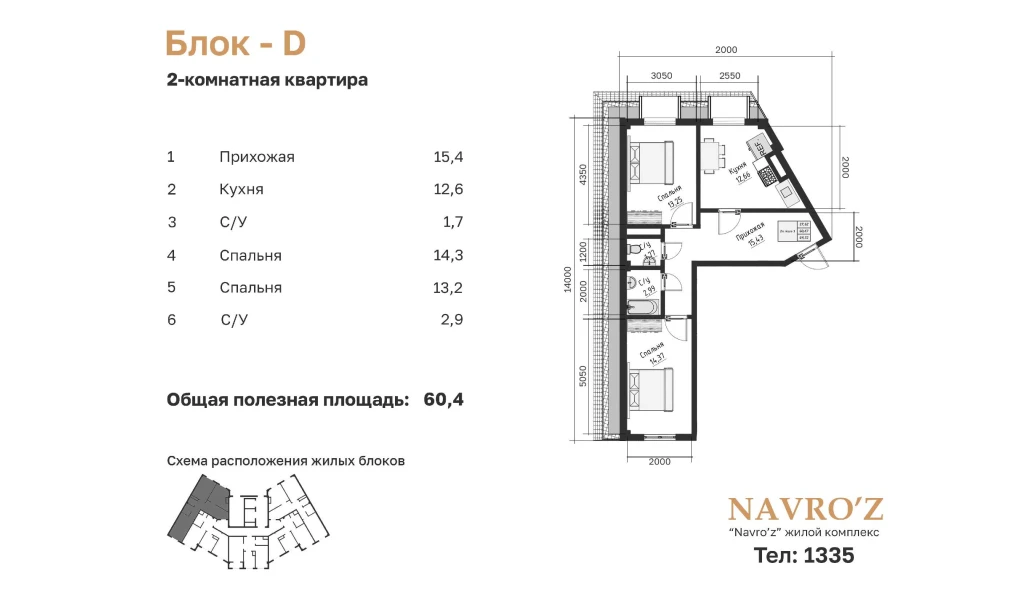 2-xonali xonadon 60.47 m²  15/15 qavat