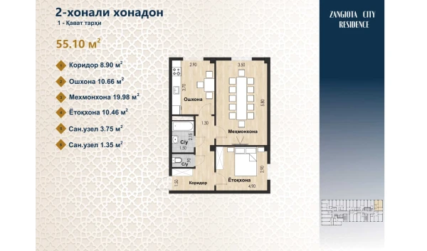 1-комнатная квартира 55.1 м²  1/12 этаж | Жилой комплекс Zangota City 1 -ETAP