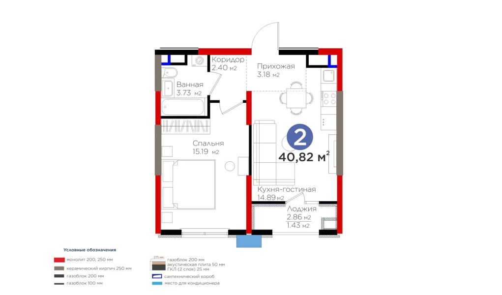 2-комнатная квартира 40.82 м²  9/9 этаж