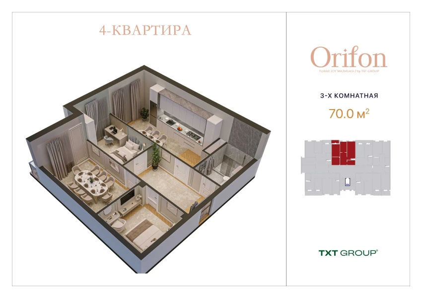 3-комнатная квартира 70 м²  8/8 этаж