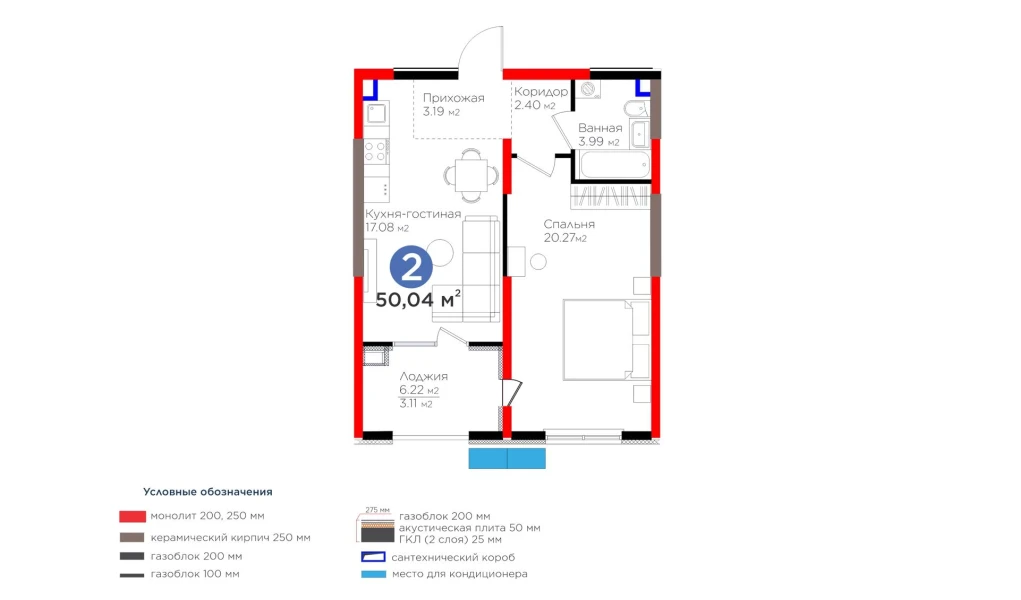 2-комнатная квартира 50.04 м²  2/2 этаж