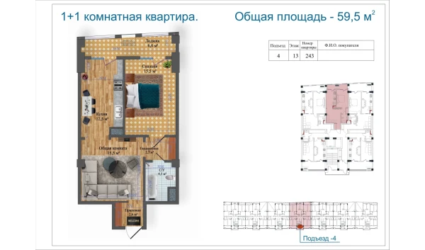 2-xonali xonadon 59.3 m²  13/14 qavat | Avia Palace Turar-joy majmuasi