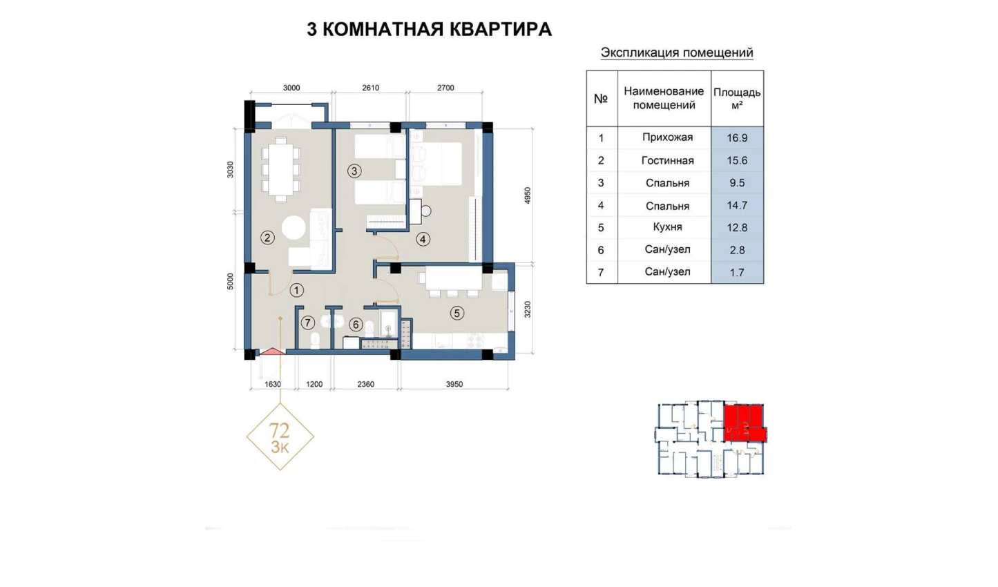 3-xonali xonadon 72 m²  4/9 qavat | FLORYA RESIDENCE Turar-joy majmuasi