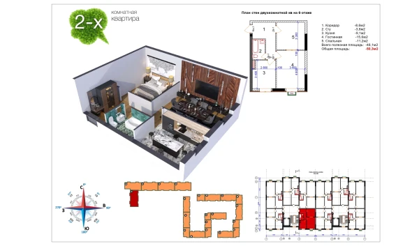 2-xonali xonadon 50.4 m²  9/12 qavat | Uchtepa Avenue Turar-joy majmuasi