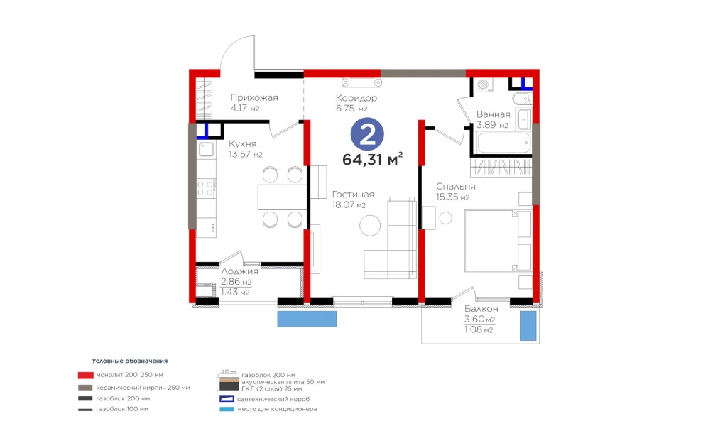 2-комнатная квартира 64.31 м²  4/4 этаж