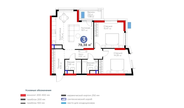 3-xonali xonadon 78.38 m²  10/13 qavat | BI Flagman Turar-joy majmuasi